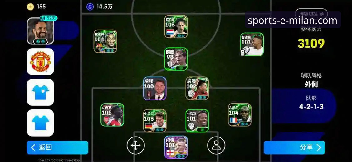 米兰体育旧版本 米兰体育平台旧版本全面解析:为何坚守与如何安全回归