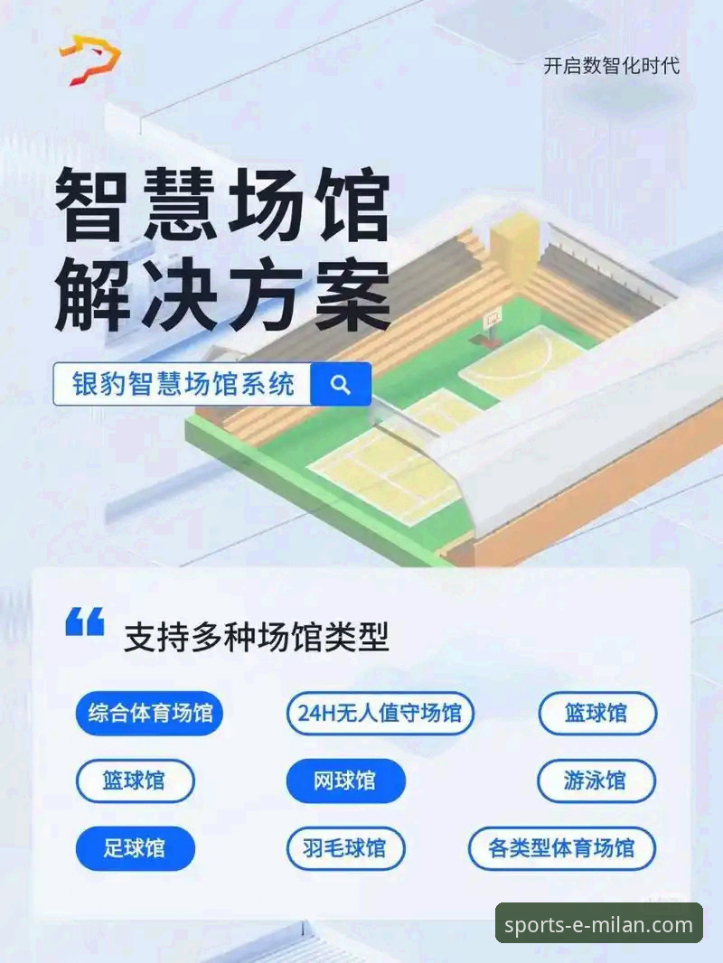 深度揭秘：MILAN体育APP使用指南背后的高效操作逻辑