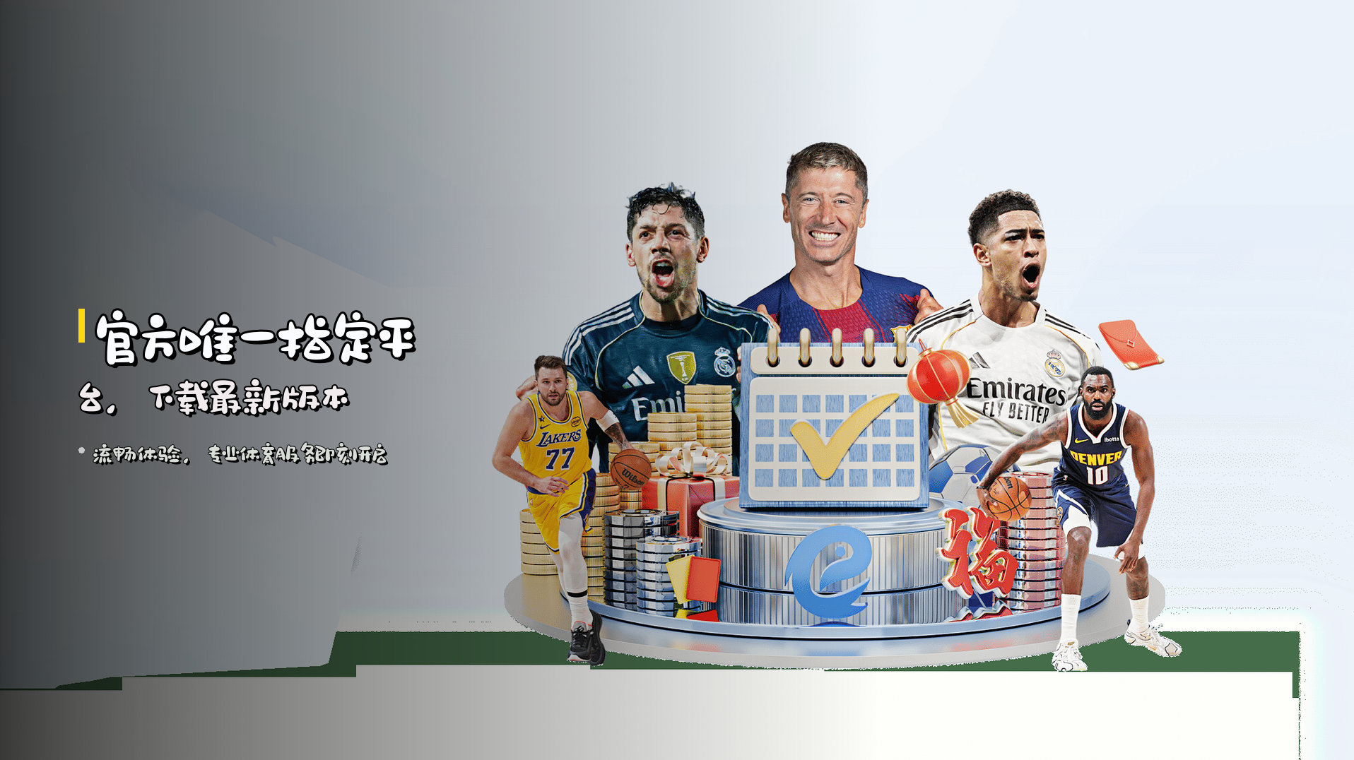 官方<strong>唯一指定</strong>平台，下载最新版本